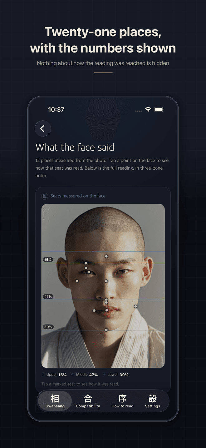 Gwansang Screenshot 3